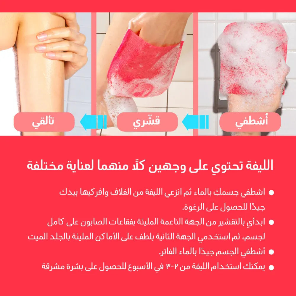 Mom's Bath Recipe Body Peeling Pad Strong Care - GLAM MODA