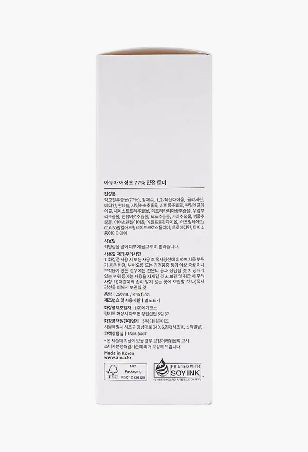 Anua Heartleaf 77% Soothing Toner 250ml - GLAM MODA