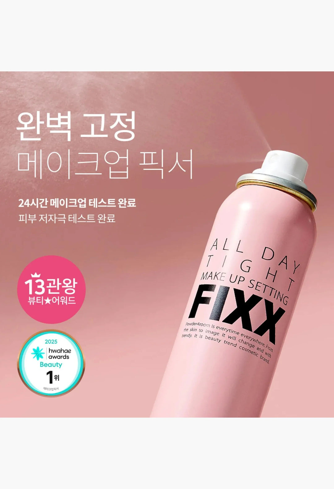 All Day Tight Makeup Setting Fixx Double Set