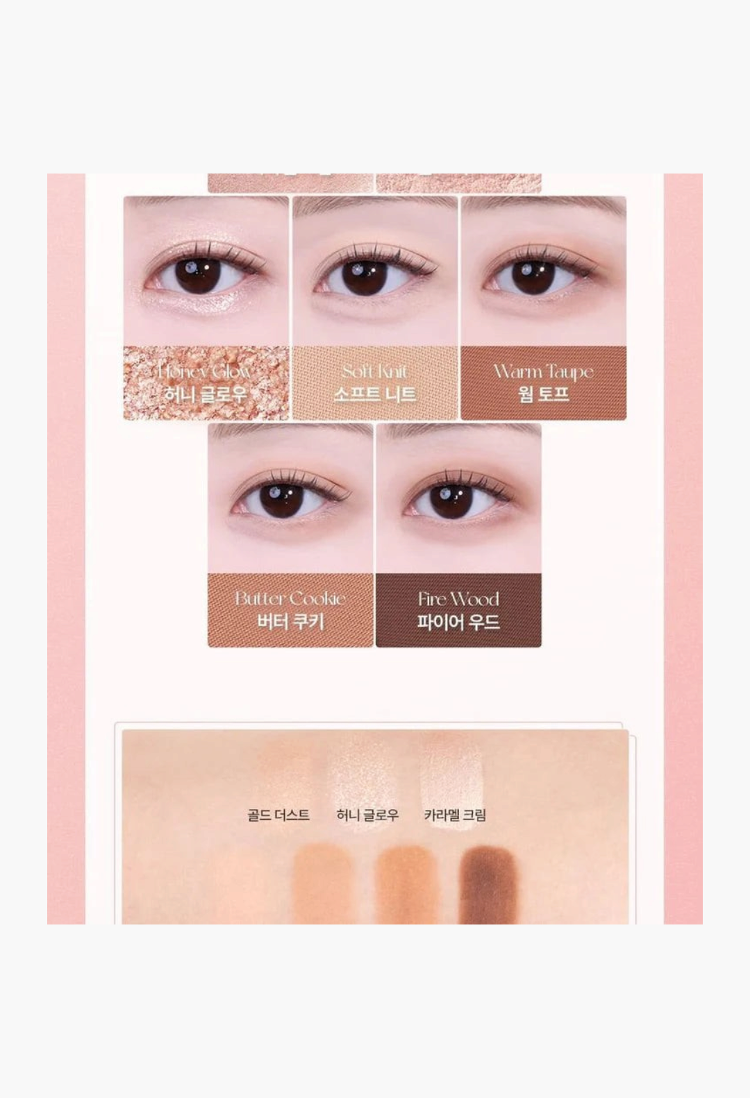 GLAM MODA ELROEL Barely Mood Shadow Palette 02 Pale Rose showing various eye makeup looks and pigment swatches